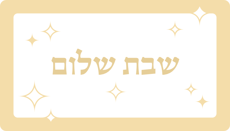 Gift card 3 - המסעדה היהודית אוכל מוכן לשבת