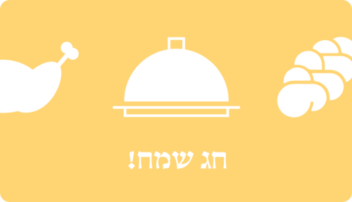 Gift card 4 - המסעדה היהודית אוכל מוכן לשבת
