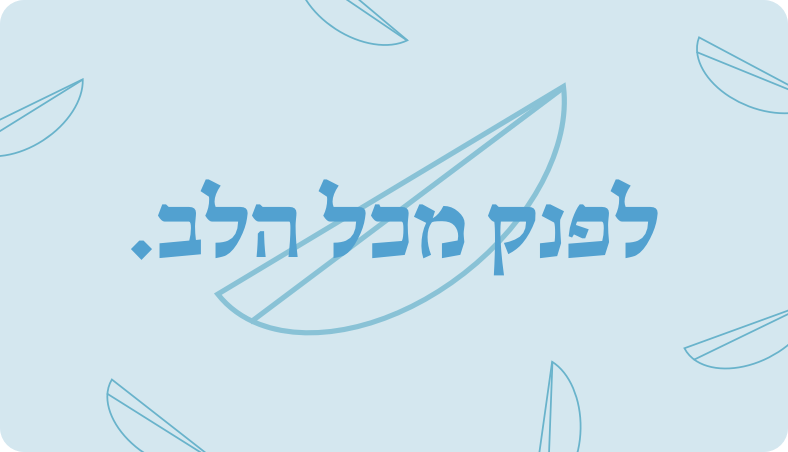 Gift card 6 - המסעדה היהודית אוכל מוכן לשבת