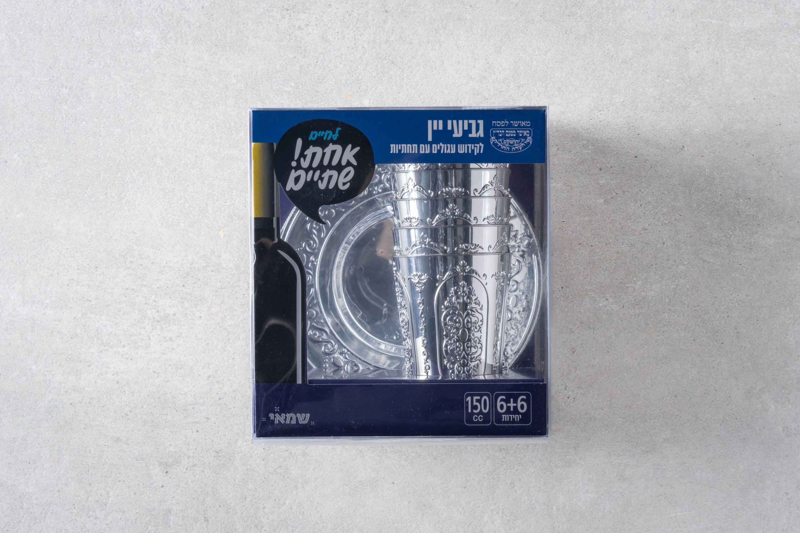 גביעי יין לקידוש עם תחתית